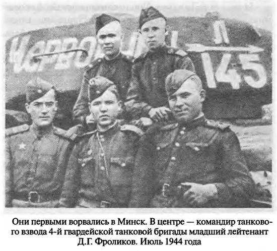 Иллюстрация к книге — Советские танковые асы [i_113.jpg]