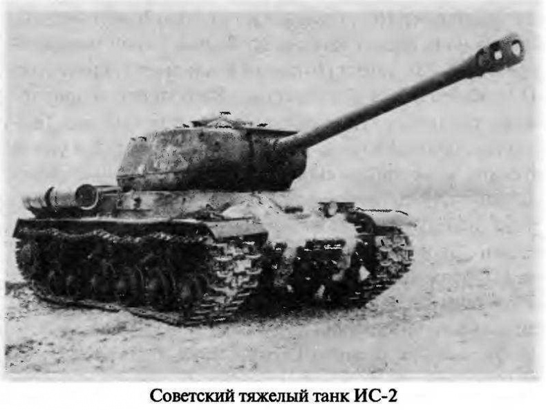 Иллюстрация к книге — Советские танковые асы [i_115.jpg]