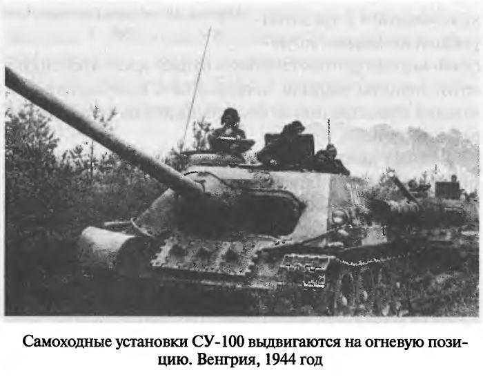 Иллюстрация к книге — Советские танковые асы [i_126.jpg]