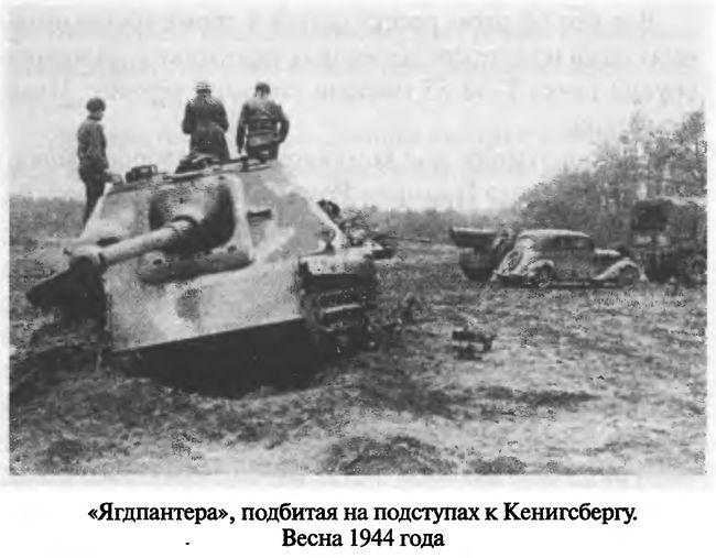 Иллюстрация к книге — Советские танковые асы [i_127.jpg]