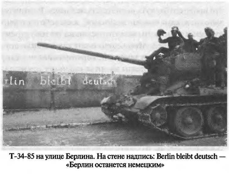 Иллюстрация к книге — Советские танковые асы [i_137.jpg]