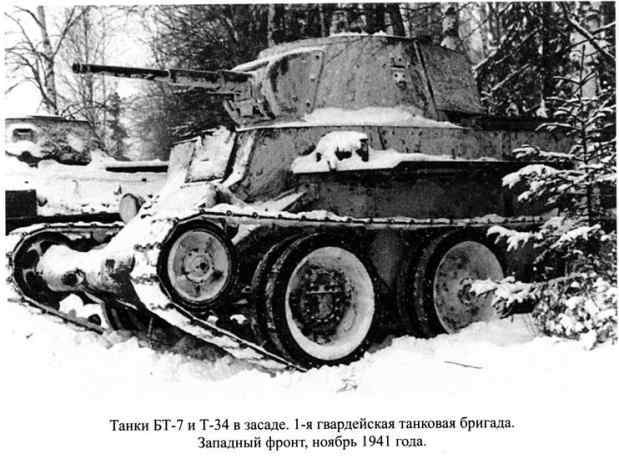 Иллюстрация к книге — Советские танковые асы [i_139.jpg]