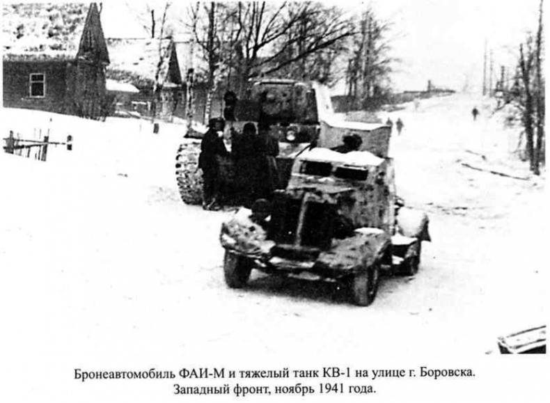 Иллюстрация к книге — Советские танковые асы [i_141.jpg]