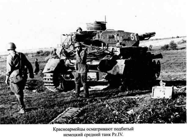 Иллюстрация к книге — Советские танковые асы [i_143.jpg]