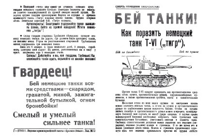 Иллюстрация к книге — Танковые асы Второй Мировой [i_107.jpg]