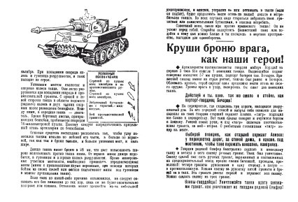 Иллюстрация к книге — Танковые асы Второй Мировой [i_108.jpg]