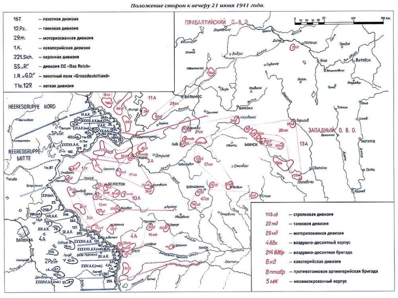 Иллюстрация к книге — Ленинградский "Блицкриг". На основе военных дневников высших офицеров вермахта генерал-фельдмаршала Вильгельма Риттера фон Лееба и генерал-полковника Франца Гальдера. 1941-1942 [i_048.jpg]