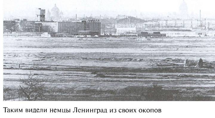 Иллюстрация к книге — По обе стороны блокадного кольца [i_005.jpg]