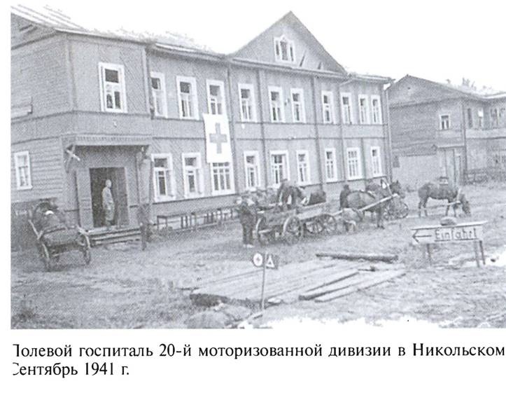 Иллюстрация к книге — По обе стороны блокадного кольца [i_007.jpg]