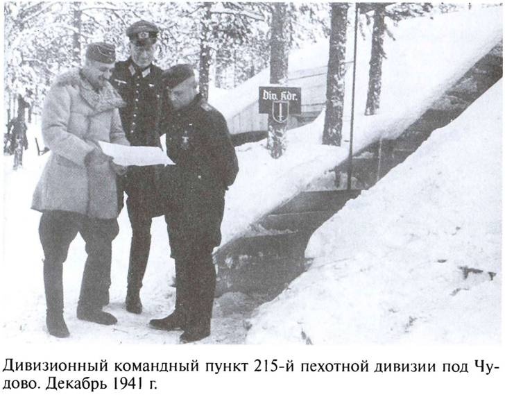 Иллюстрация к книге — По обе стороны блокадного кольца [i_010.jpg]