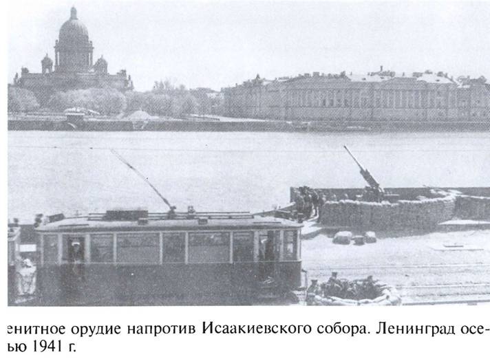 Иллюстрация к книге — По обе стороны блокадного кольца [i_016.jpg]