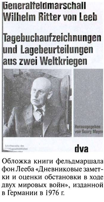 Иллюстрация к книге — По обе стороны блокадного кольца [i_031.jpg]
