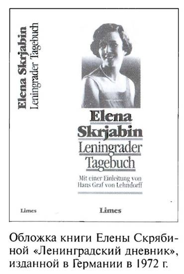 Иллюстрация к книге — По обе стороны блокадного кольца [i_033.jpg]