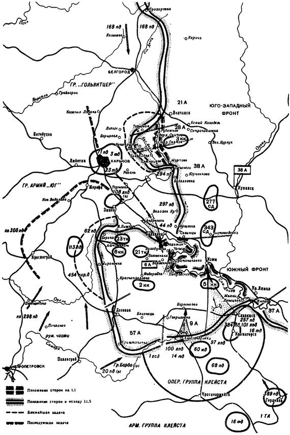 Иллюстрация к книге — Последний триумф Вермахта. Харьковский "котел" [i_003.jpg]