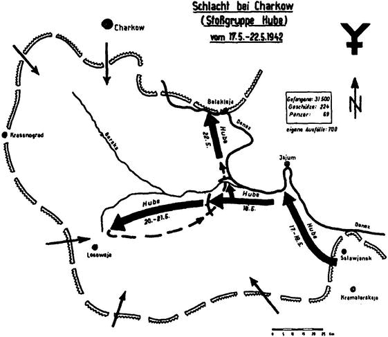Иллюстрация к книге — Последний триумф Вермахта. Харьковский "котел" [i_041.jpg]