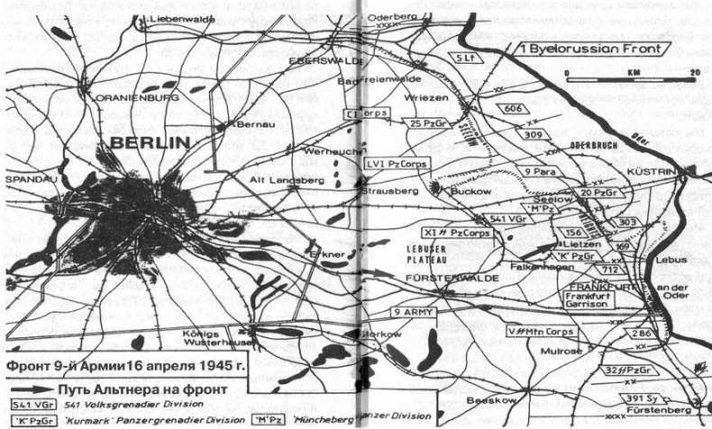 Иллюстрация к книге — 1945. Берлинская "пляска смерти". Страшная правда о битве за Берлин [i_002.jpg]