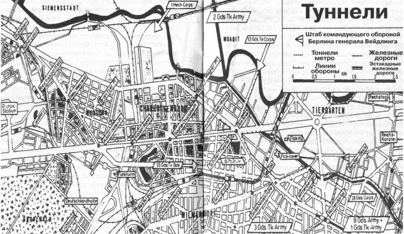 Иллюстрация к книге — 1945. Берлинская "пляска смерти". Страшная правда о битве за Берлин [i_007.jpg]