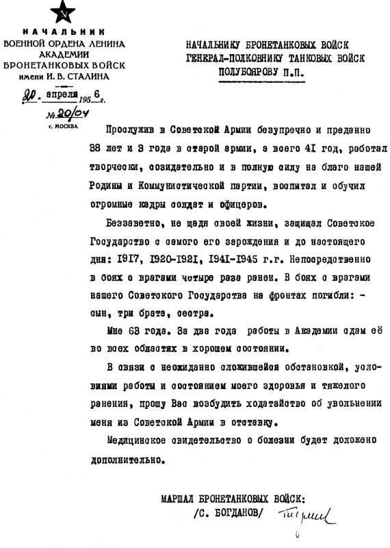 Иллюстрация к книге — Танкисты-герои 1943-1945 гг. [i_010.jpg]