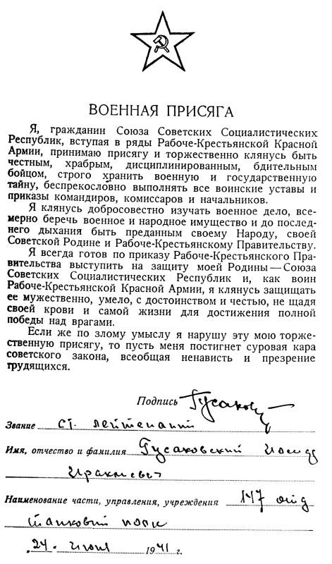 Иллюстрация к книге — Танкисты-герои 1943-1945 гг. [i_015.jpg]