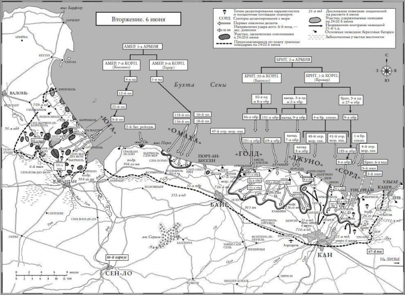 Иллюстрация к книге — Высадка в Нормандии [i_001.jpg]