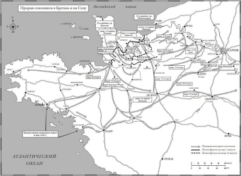 Иллюстрация к книге — Высадка в Нормандии [i_002.jpg]