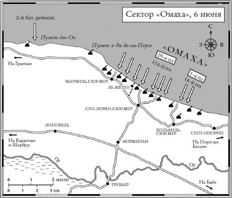 Иллюстрация к книге — Высадка в Нормандии [i_005.jpg]