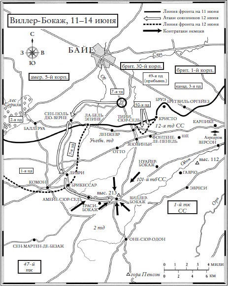 Иллюстрация к книге — Высадка в Нормандии [i_008.jpg]