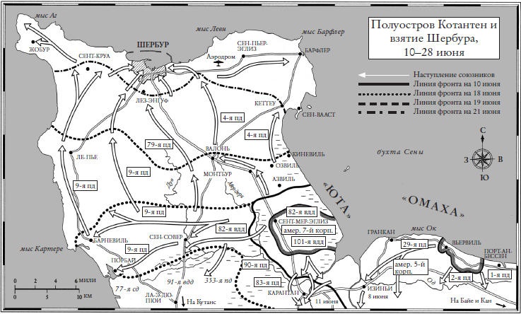 Иллюстрация к книге — Высадка в Нормандии [i_009.jpg]