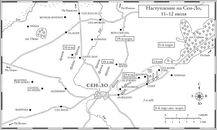 Иллюстрация к книге — Высадка в Нормандии [i_013.jpg]