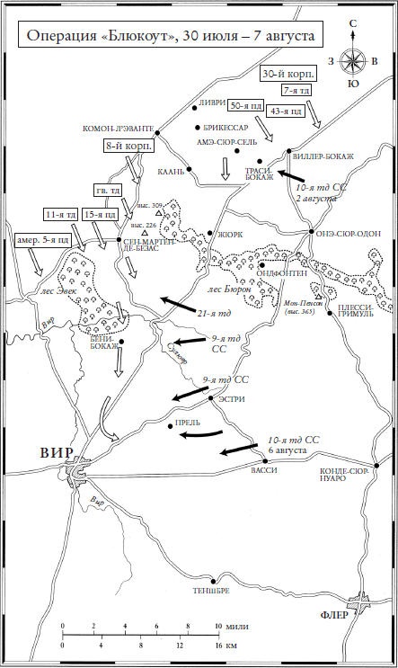 Иллюстрация к книге — Высадка в Нормандии [i_016.jpg]