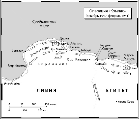 Иллюстрация к книге — Вторая мировая война [_06.jpg]