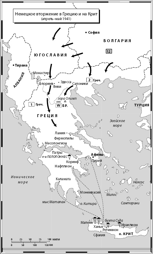 Иллюстрация к книге — Вторая мировая война [_07.jpg]