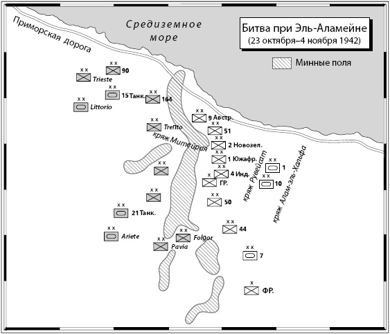 Иллюстрация к книге — Вторая мировая война [_13.jpg]