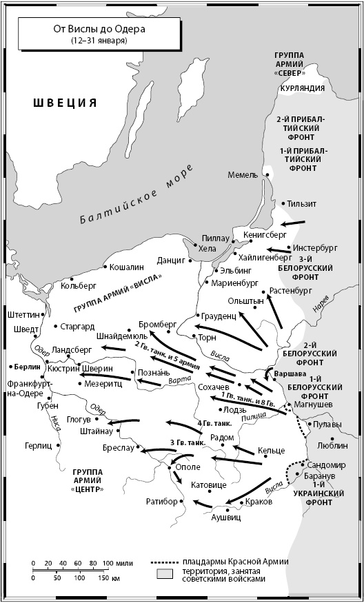 Иллюстрация к книге — Вторая мировая война [_22.jpg]