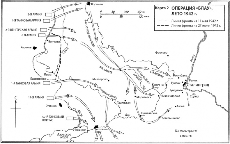 Иллюстрация к книге — Сталинград [_2.jpg]
