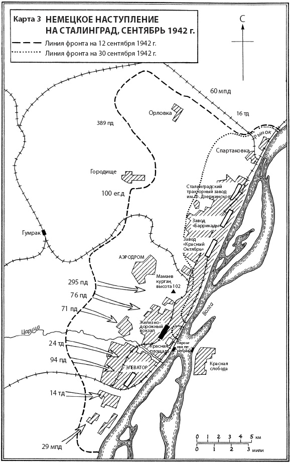 Иллюстрация к книге — Сталинград [_3.jpg]