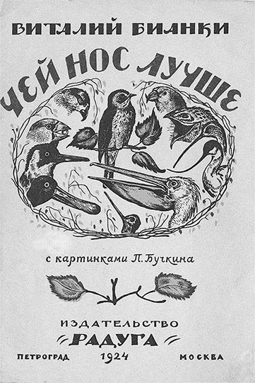 Иллюстрация к книге — Город и лес у моря [i_007.jpg]