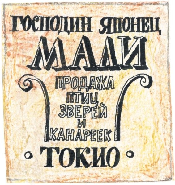 Иллюстрация к книге — Шамайка – королева кошек [i_009.jpg]