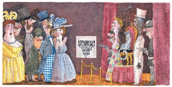 Иллюстрация к книге — Шамайка – королева кошек [i_038.jpg]