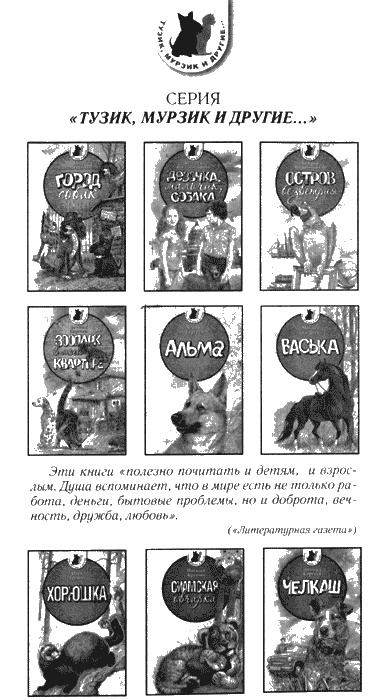 Иллюстрация к книге — Долгая дорога домой [img85.jpg]