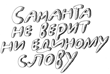 Иллюстрация к книге — Субастик, дядюшка Элвин и кенгуру [i_016.jpg]