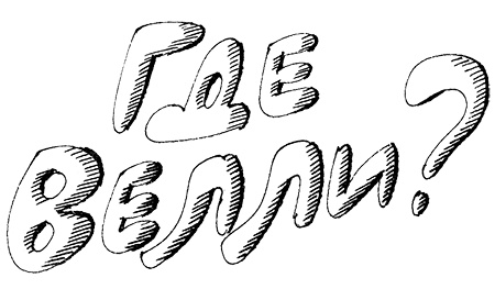 Иллюстрация к книге — Субастик, дядюшка Элвин и кенгуру [i_050.jpg]