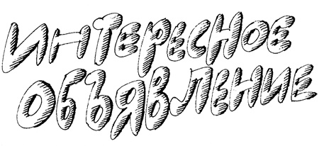 Иллюстрация к книге — Субастик, дядюшка Элвин и кенгуру [i_072.jpg]