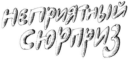 Иллюстрация к книге — Субастик, дядюшка Элвин и кенгуру [i_091.jpg]