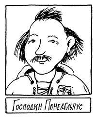 Иллюстрация к книге — Субастик, дядюшка Элвин и кенгуру [i_100.jpg]