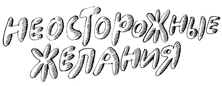 Иллюстрация к книге — Субастик, дядюшка Элвин и кенгуру [i_117.jpg]