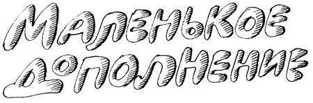 Иллюстрация к книге — Субастик, дядюшка Элвин и кенгуру [i_145.jpg]