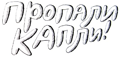 Иллюстрация к книге — Субастик в опасности [i_010.jpg]