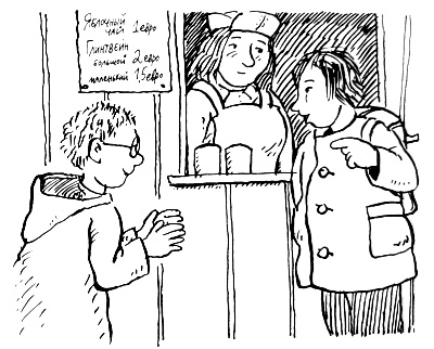 Иллюстрация к книге — Субастик в опасности [i_032.jpg]