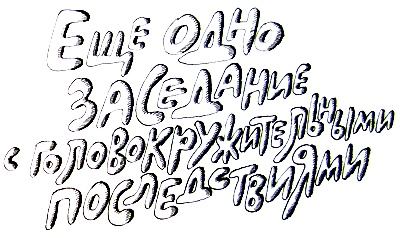 Иллюстрация к книге — Субастик в опасности [i_052.jpg]